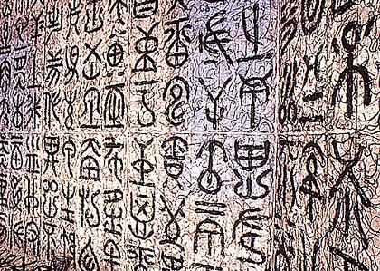 Tác phẩm của nghệ sĩ Trung Quốc Gu Wenda